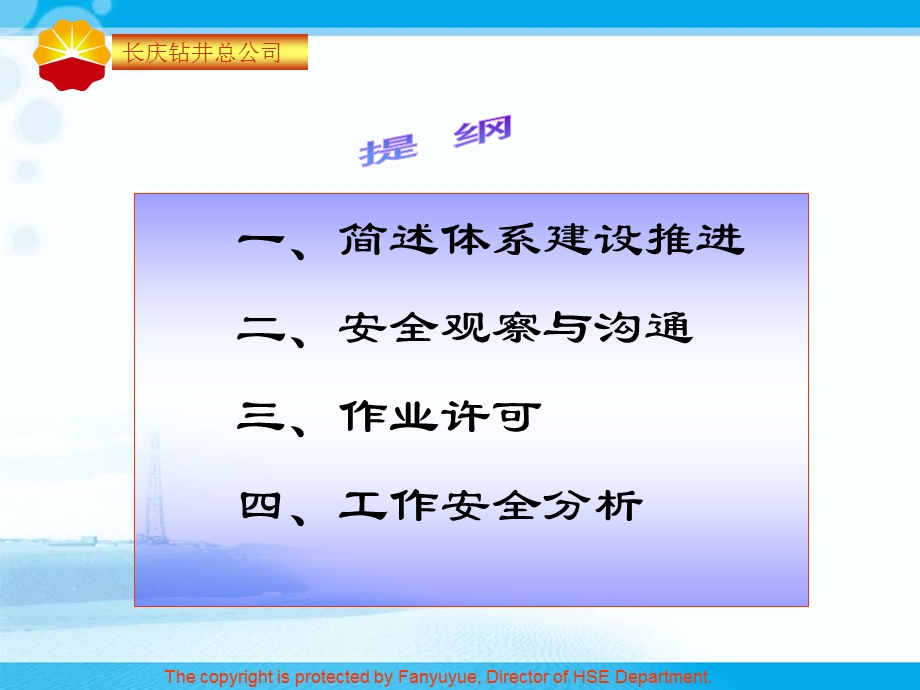 风险管理工具串讲.ppt_第2页