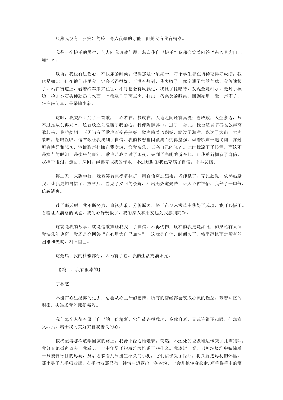 幼儿园语言我知道的城镇课后反思.docx_第2页