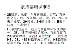 美术基础-构图ppt.ppt