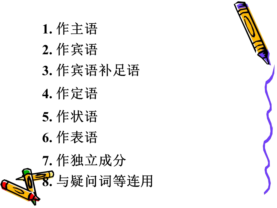 词不定式完整课件.ppt_第3页