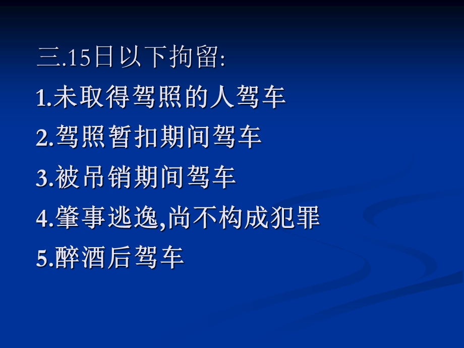 驾照考试科目一必过.ppt_第3页