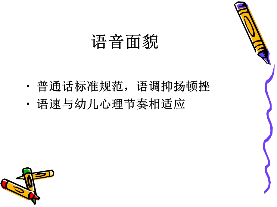 讲故事评价标准.ppt_第2页