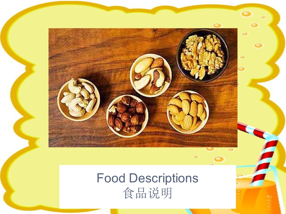 翻译之食品说明书.ppt_第1页