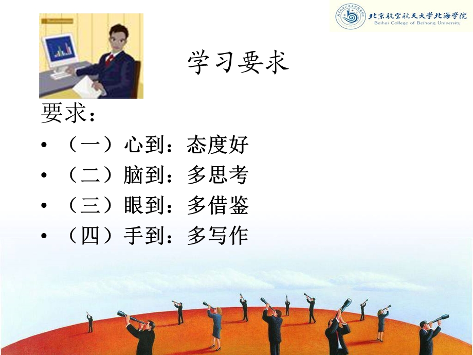 财经应用文导论.ppt_第3页