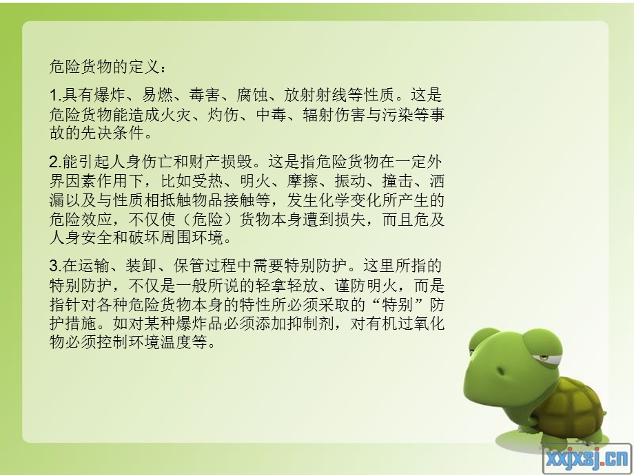 船舶安全与管理报告.ppt_第3页