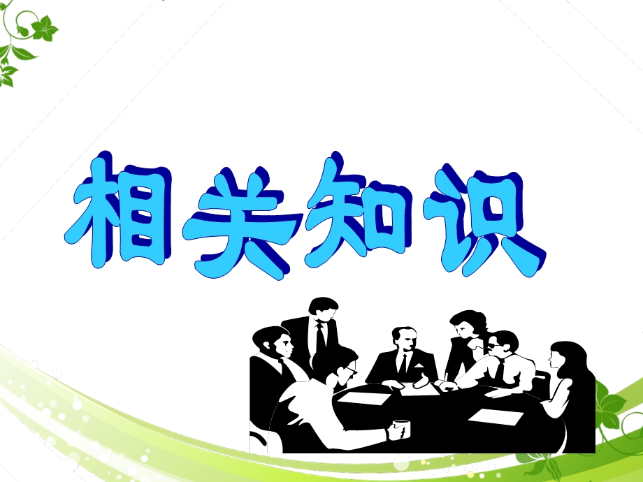 肝癌病人的护理查房.ppt_第2页