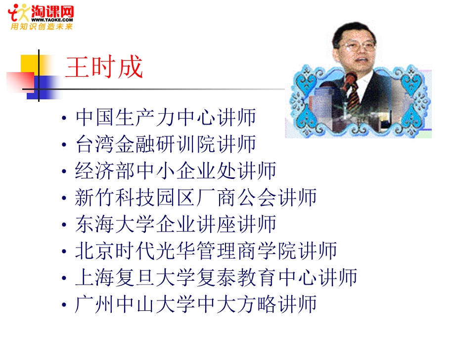 策略性商务谈判.ppt_第2页