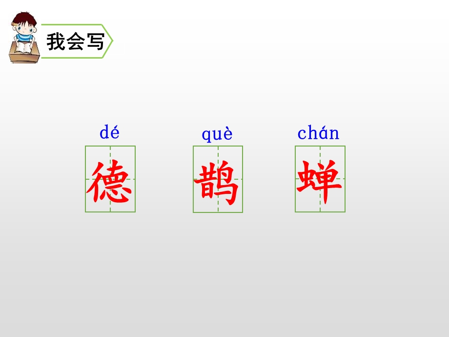 部编版小学语文六年级上册第三课古诗词三首.ppt_第3页