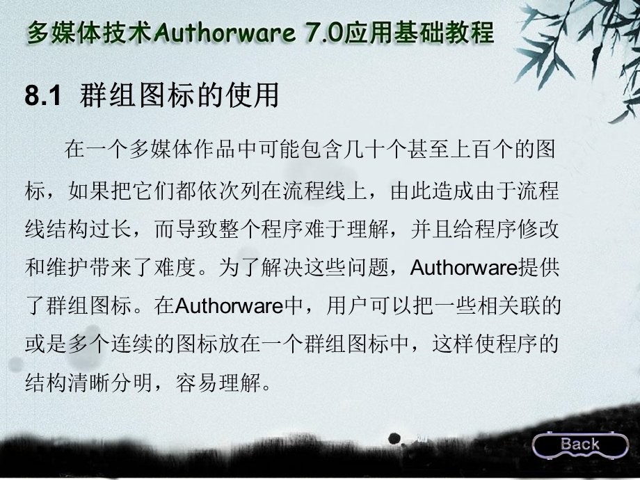 程序的交互控制.ppt_第3页