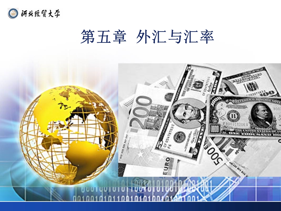 管理哲学第五章.ppt_第1页