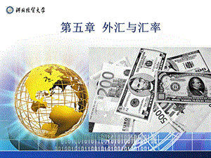 管理哲学第五章.ppt