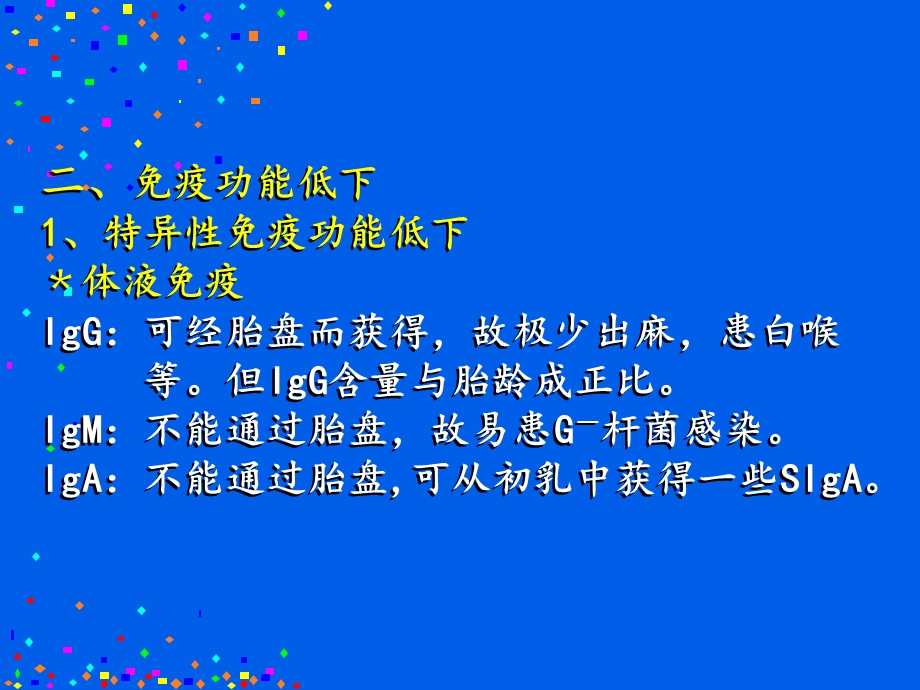 败血症寒冷损伤综合征.ppt_第3页