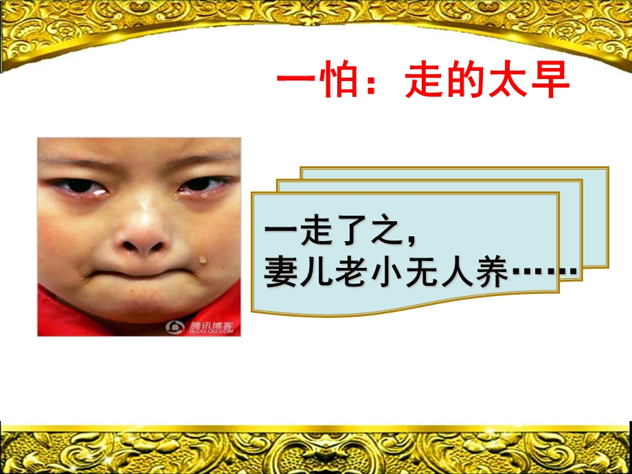 医学ppt康健华瑞说明会.ppt_第3页