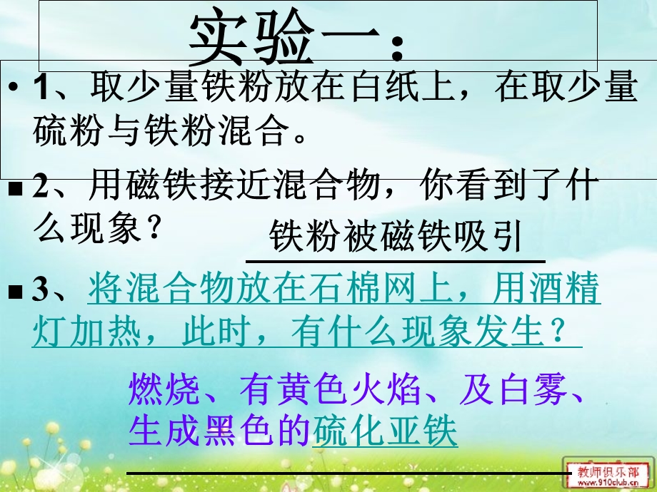 金属单质与其化合物的转化.ppt_第2页