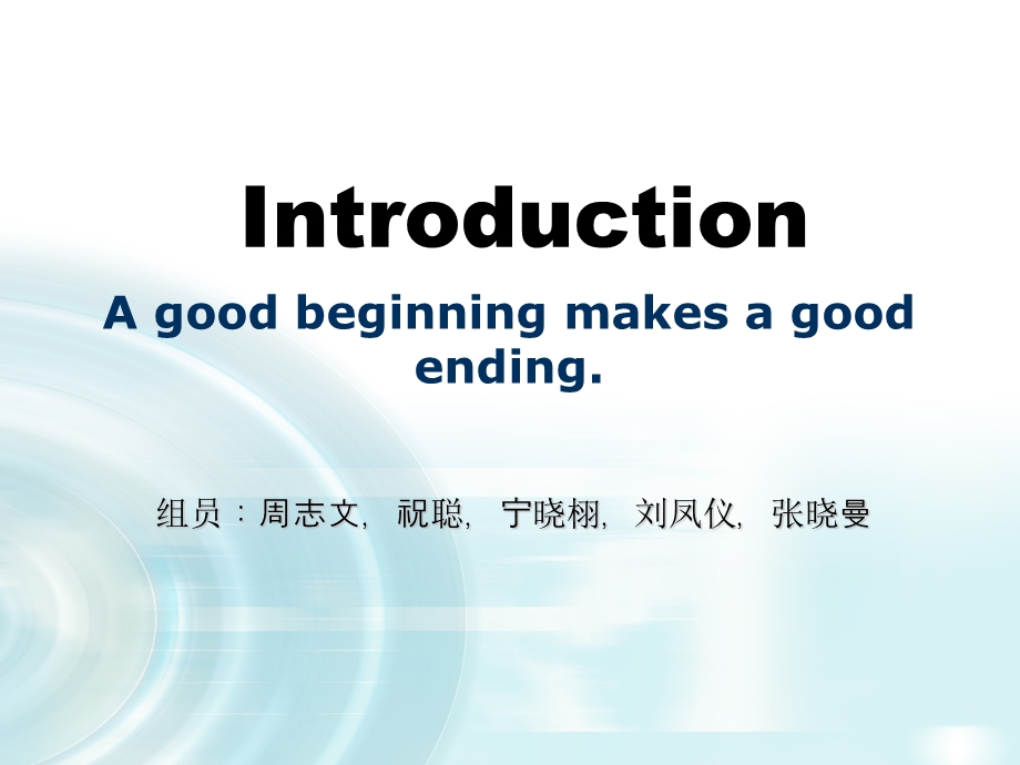 论文英文文献中introduct.ppt_第1页