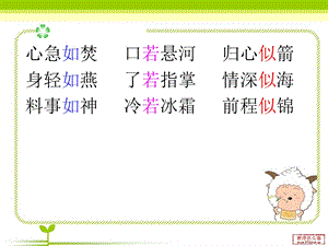 八册积累与运用五.ppt