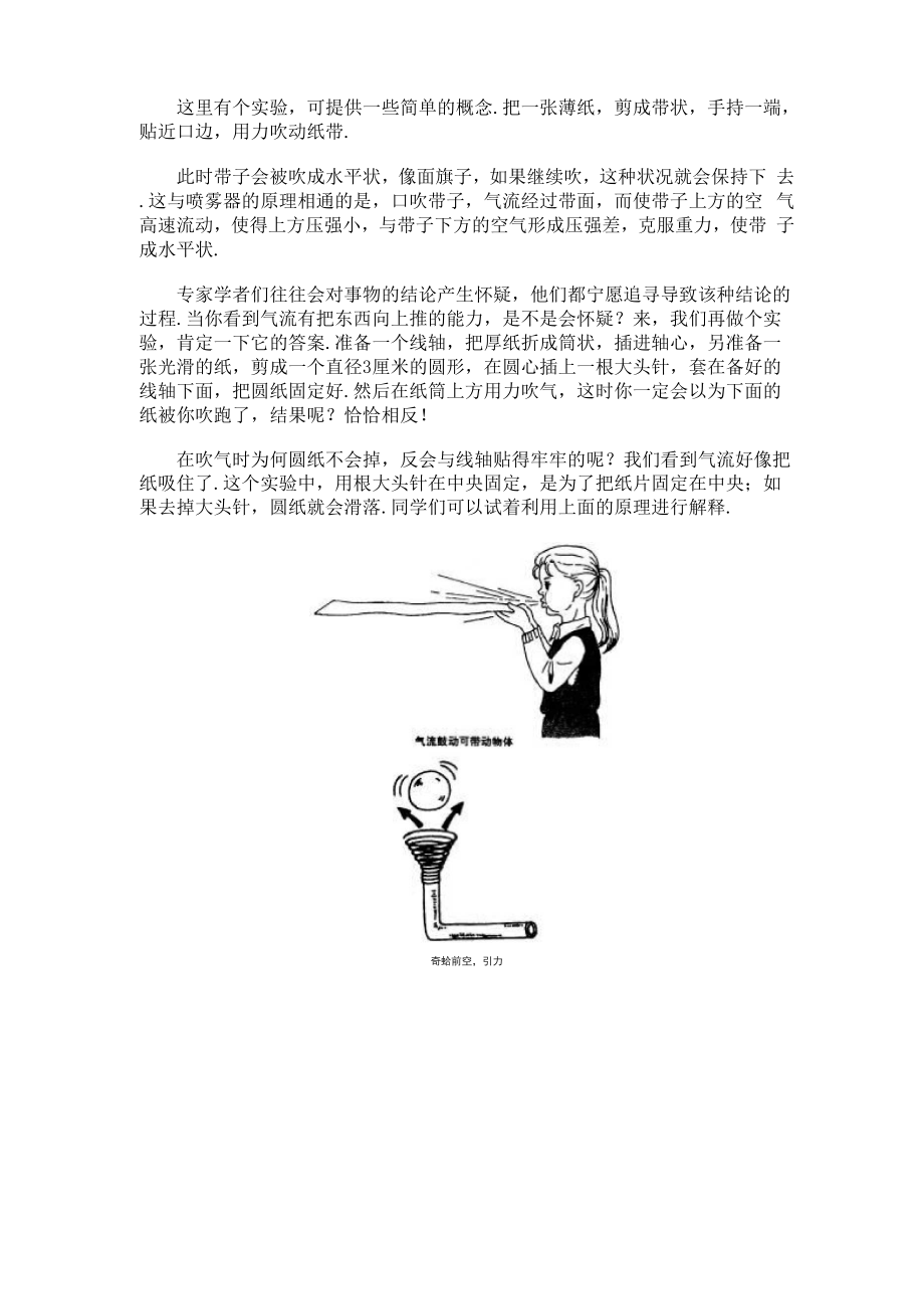 各种喷雾器原理.docx_第3页