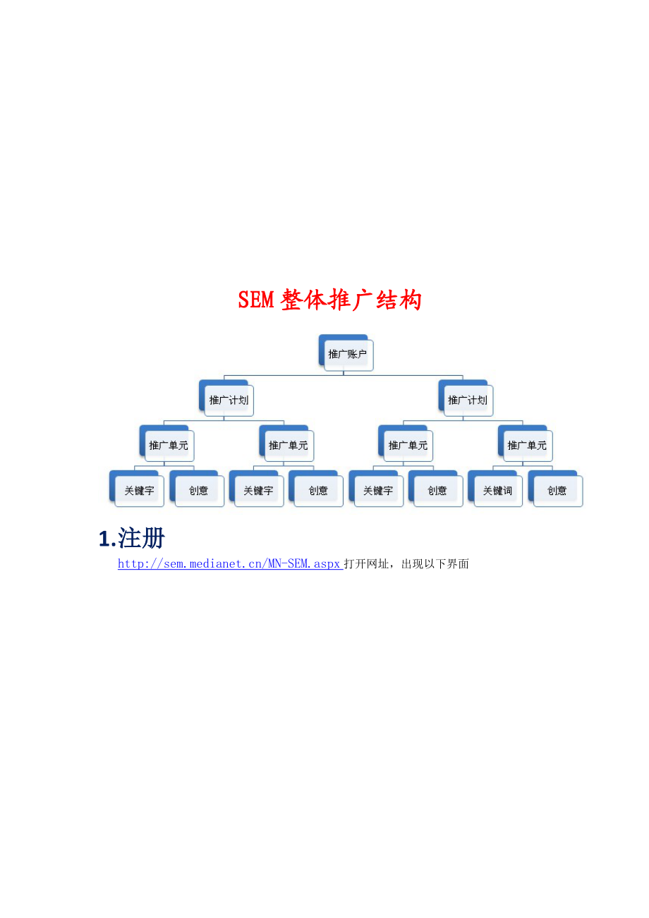 精算师操作手册.doc_第2页