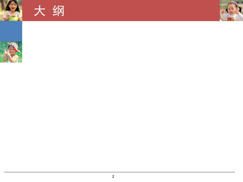 等级保护基础安全防护技术概览.ppt_第2页