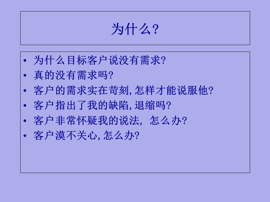 轮胎销售技巧专业培训PPT图文版.ppt_第2页