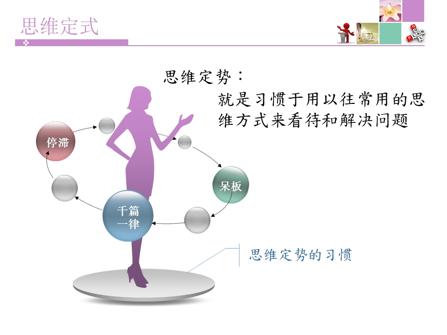 课前5分钟小故事分享.ppt_第3页