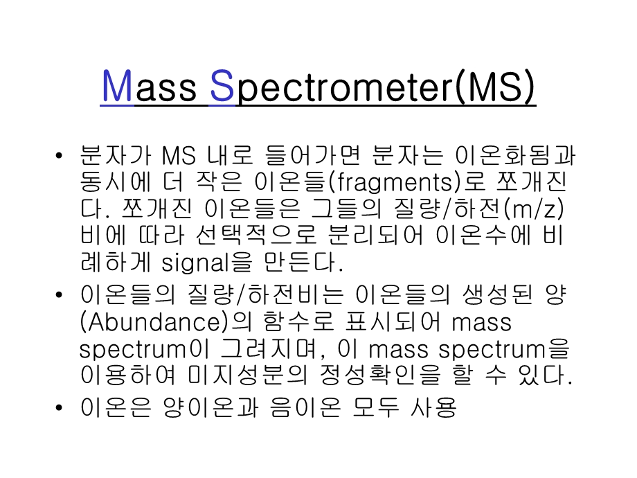 Mass spectrometrybased methods for protein identification and ：5基于质谱的蛋白质鉴定和方法.ppt_第2页