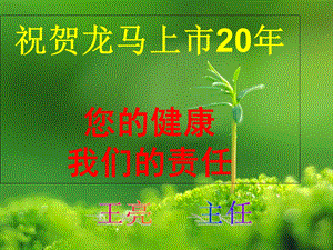 辅酶Q10幻灯课件.ppt