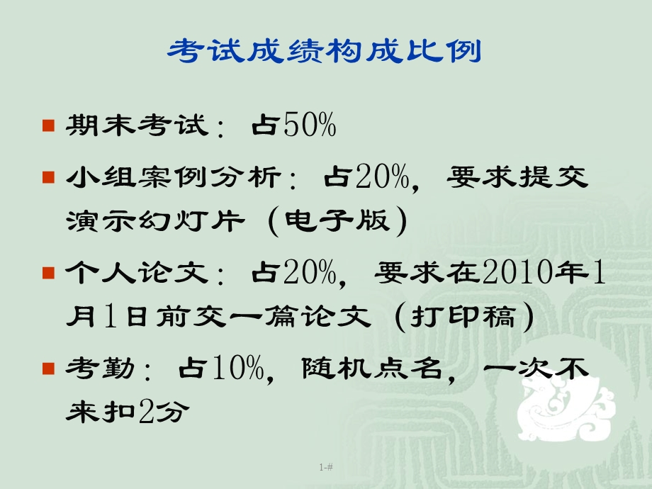 欢迎参加项目管理章节程学习.ppt_第2页