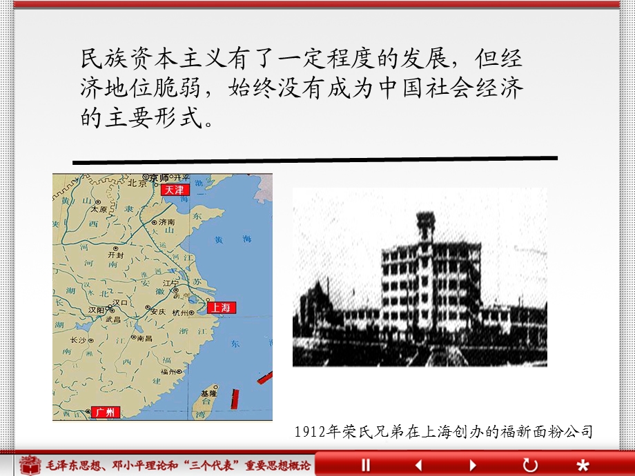 312教学课件课堂.ppt_第3页