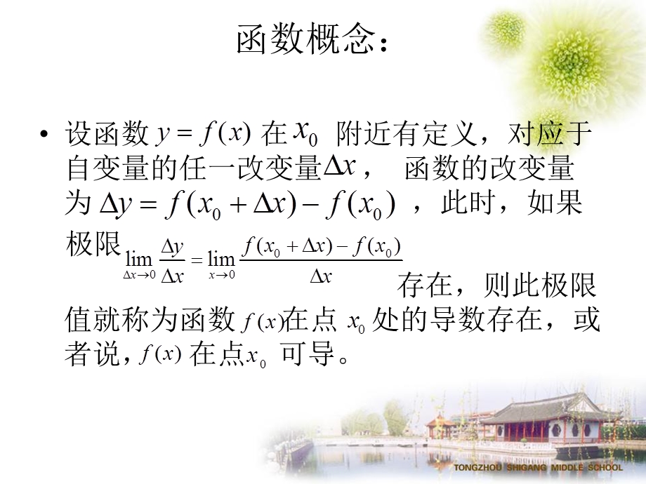 高等数学相关运算.ppt_第3页