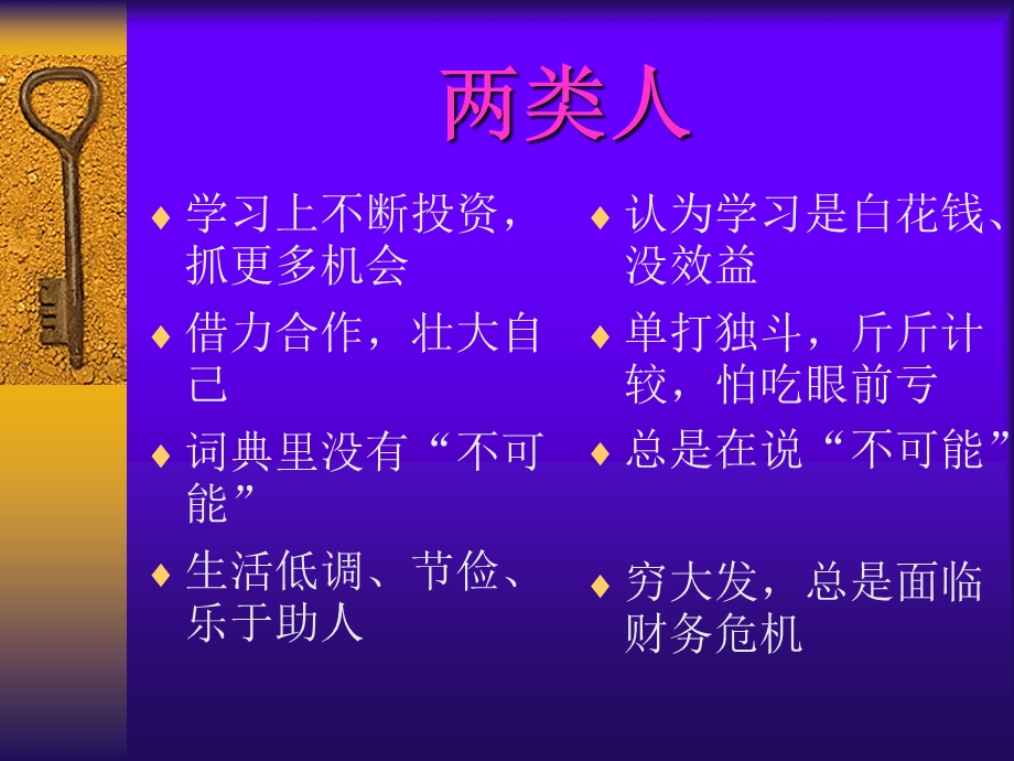 观念的力量(ppt17).ppt_第3页