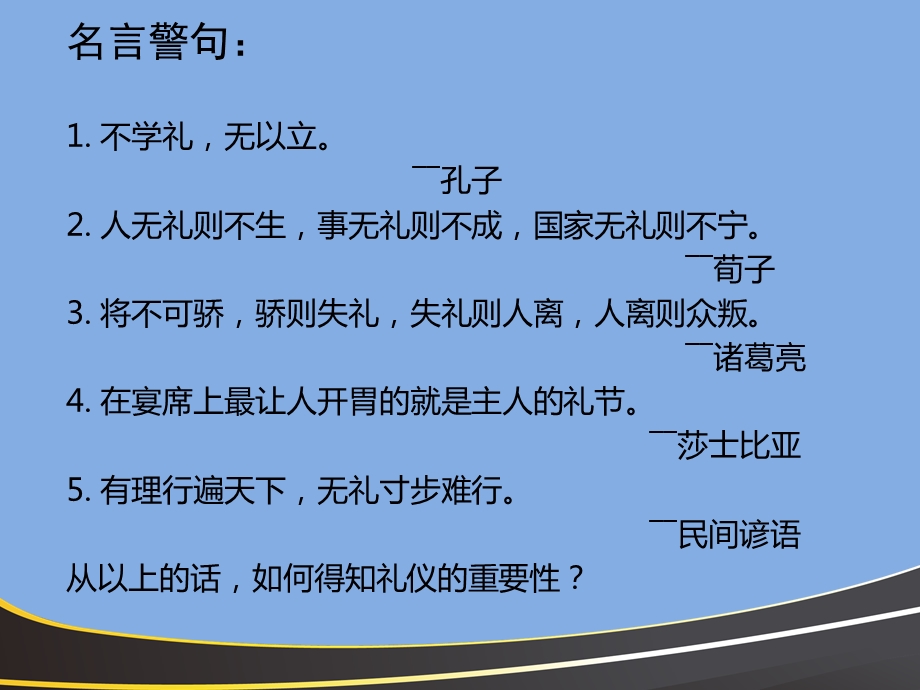 超市服务礼仪培训课件.ppt_第3页