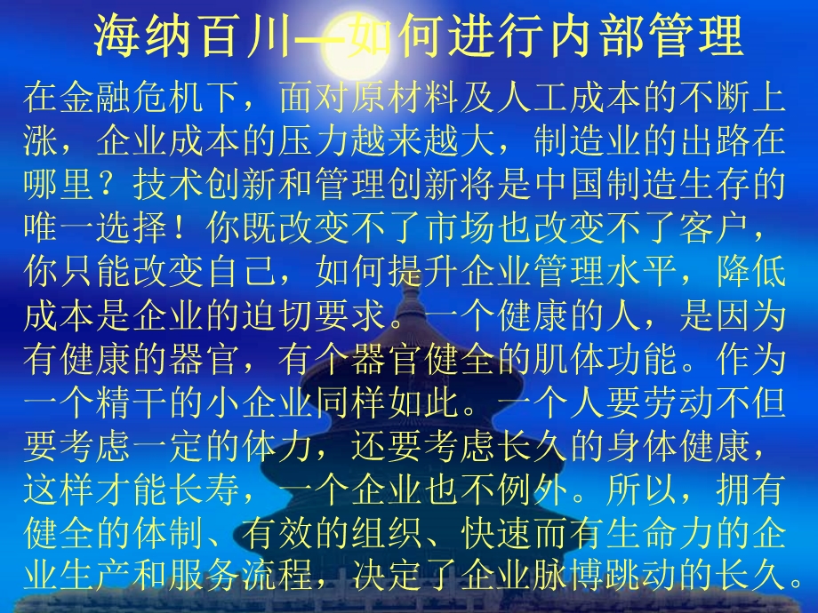 管理人员素质培训.ppt_第1页