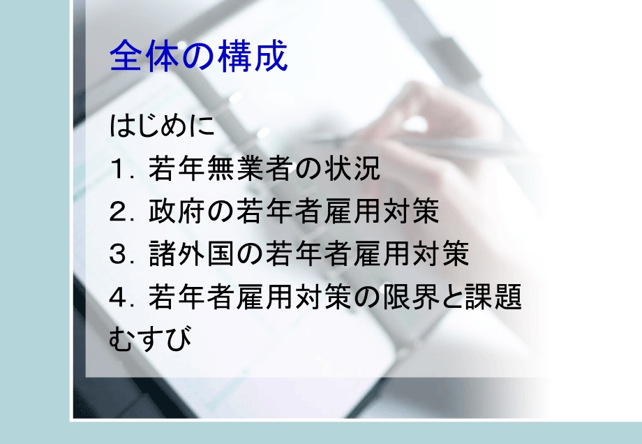 立命馆土曜讲座PPT课件.ppt_第2页