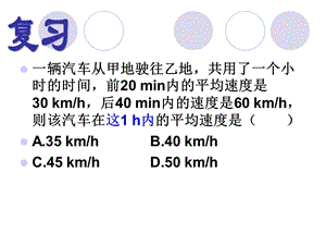 速度-时间图路程-时间图总结.ppt