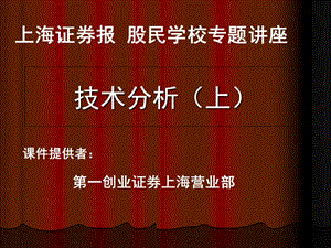 股票四大技术指标精解.ppt