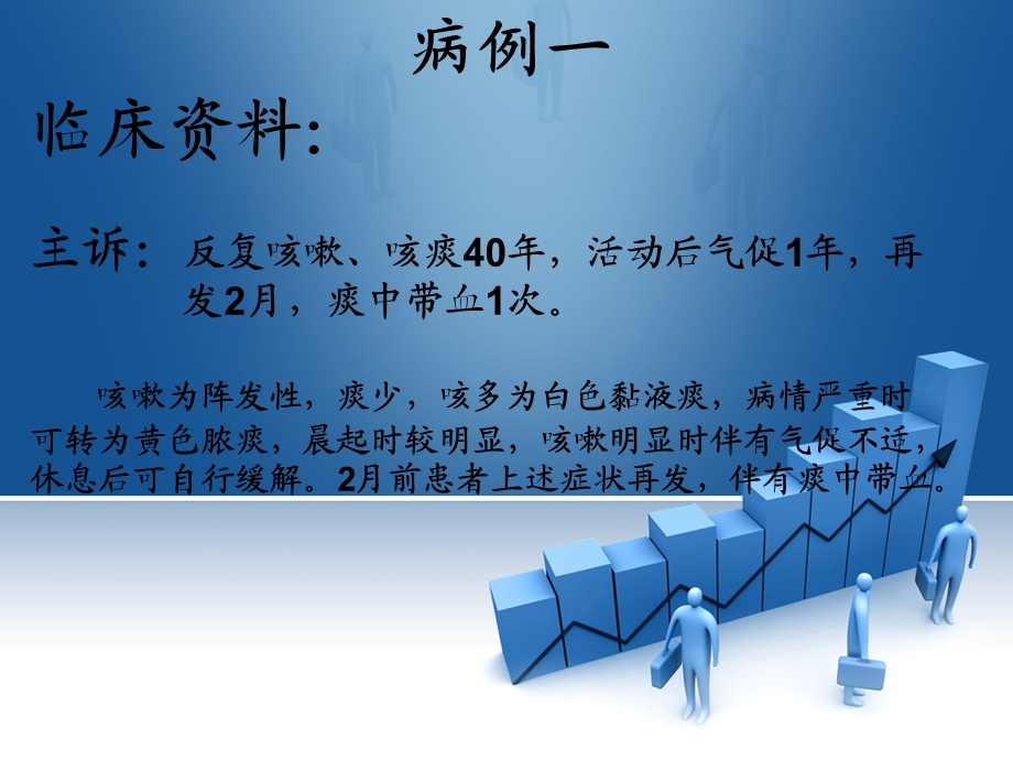 肺内孤立结节的诊断.ppt_第2页