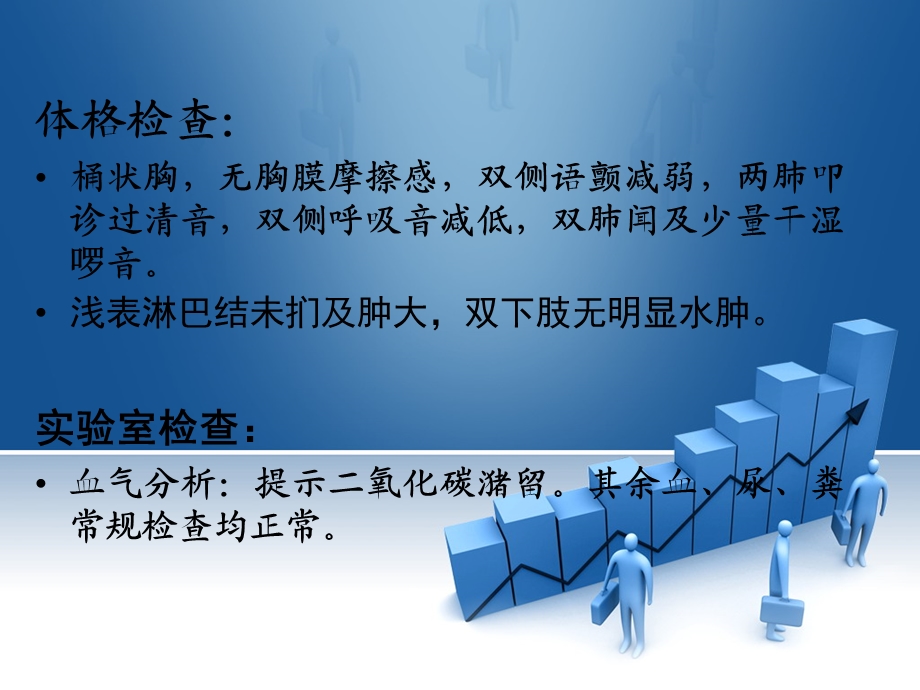 肺内孤立结节的诊断.ppt_第3页