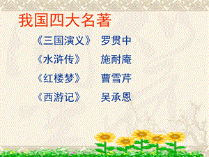 草船借箭课件(完美版)课件.ppt