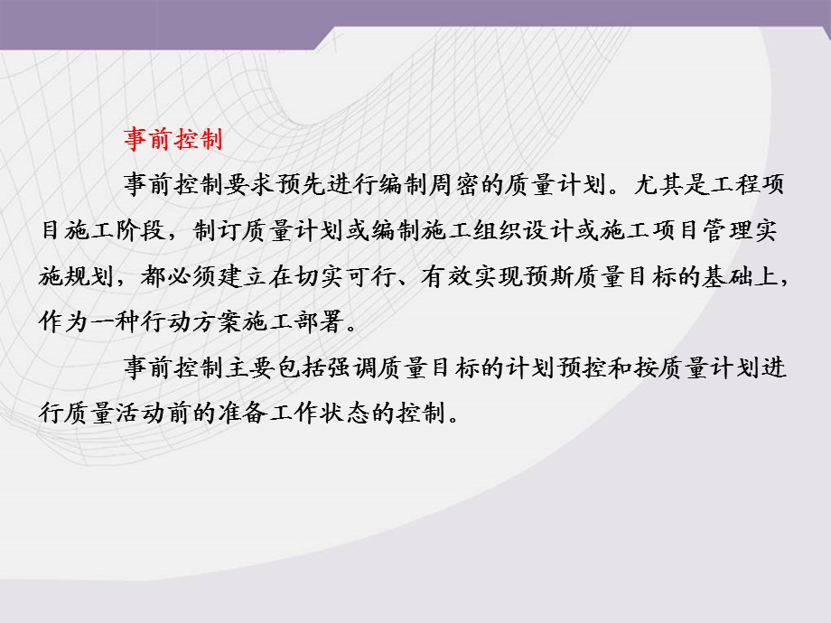 隧道质量控制技术讲.ppt_第3页