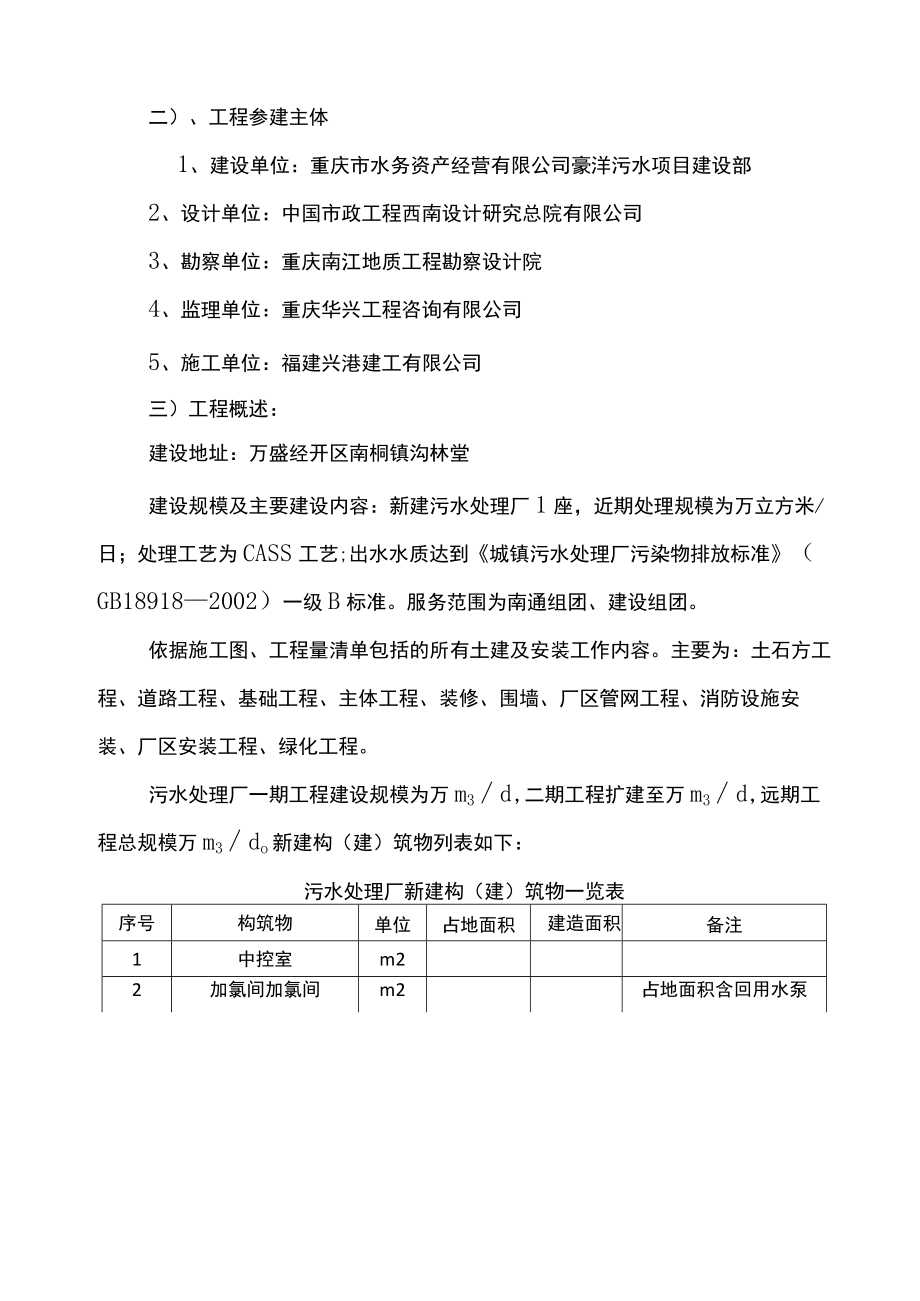 施工扬尘控制方案.docx_第3页