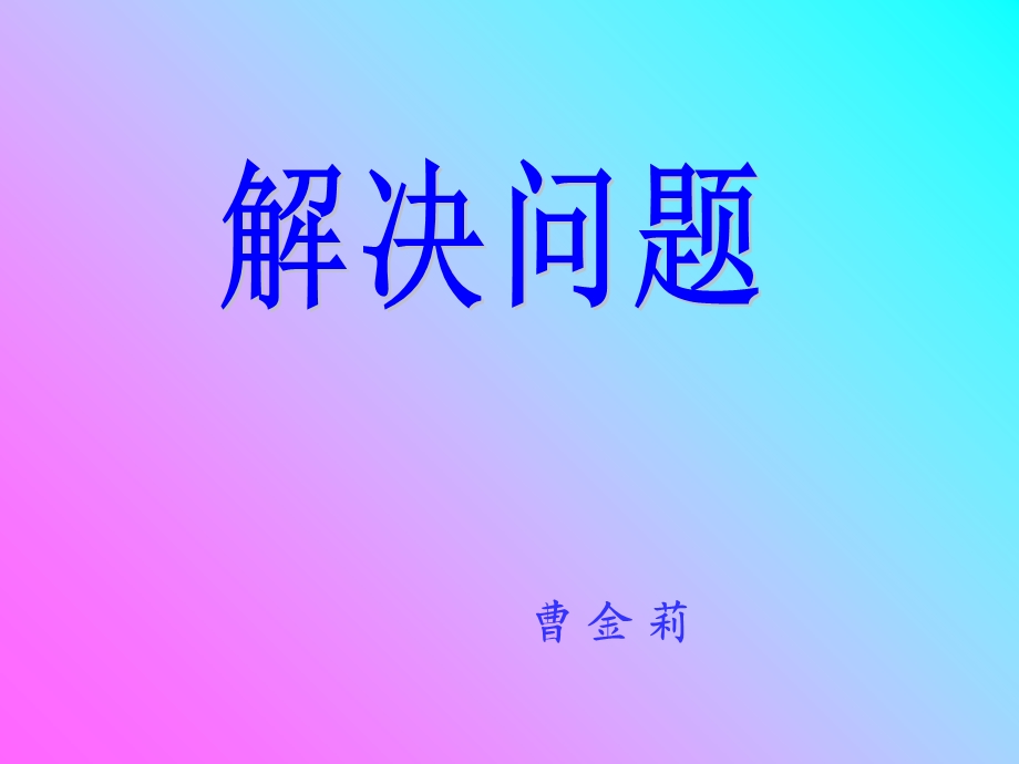 进一法和去尾法ppt.ppt_第1页