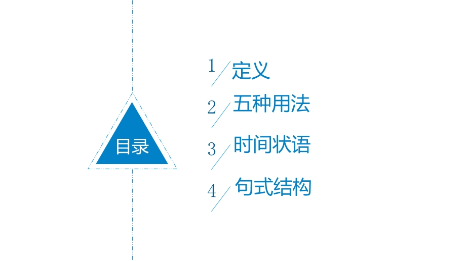 词的时态之一般.ppt_第2页