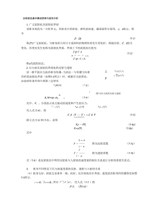 反射波法基本测试原理与波形分析.docx