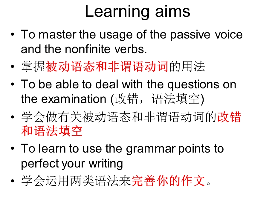 被动语态和非谓语动词.ppt_第3页