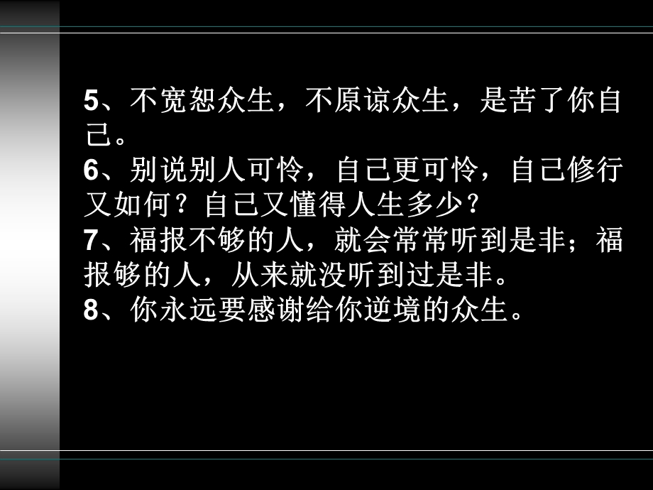 传说：十个看完,九个感悟.ppt_第3页