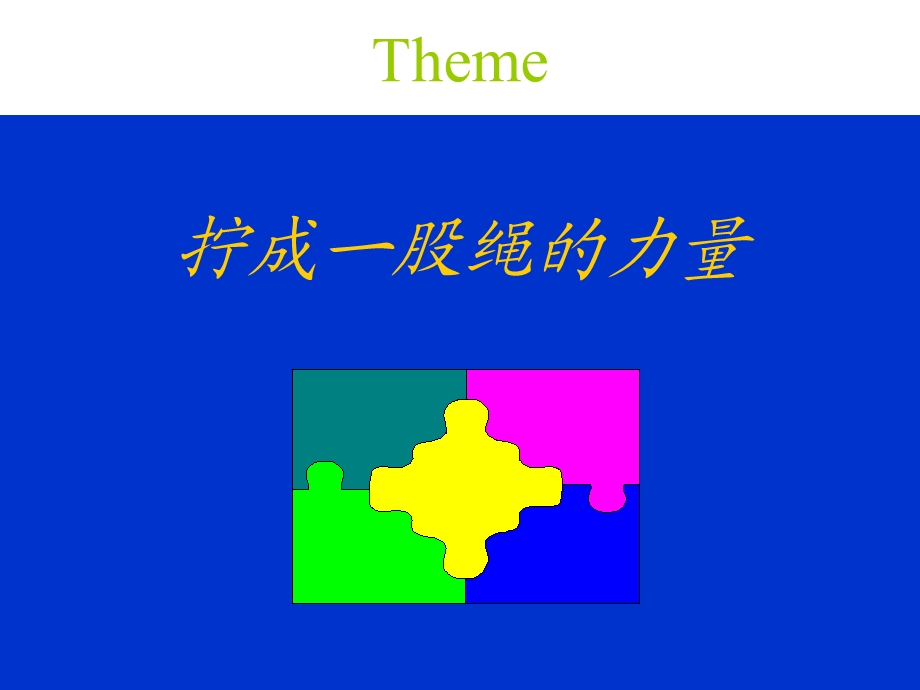 管理学第六章组织.ppt_第2页