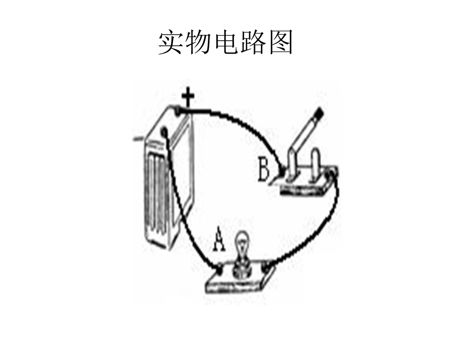 符号和文字符号.ppt_第3页