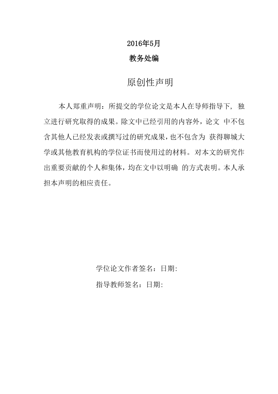 半圆形仪表认读速度、误读率.docx_第2页