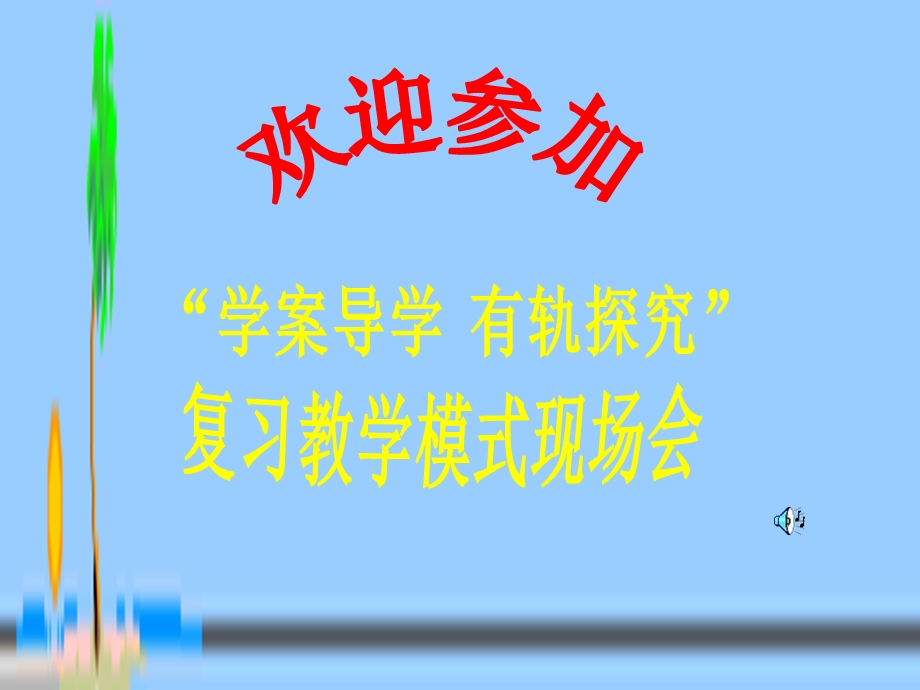 生物血液循环体循环肺循环.ppt_第1页